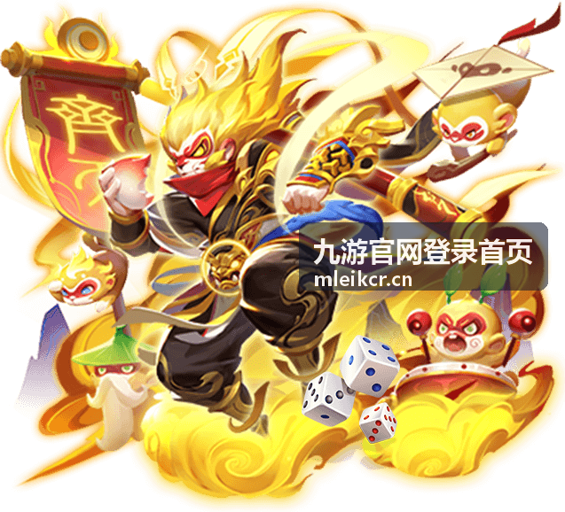 九游官网登录首页换设备登录场景示意